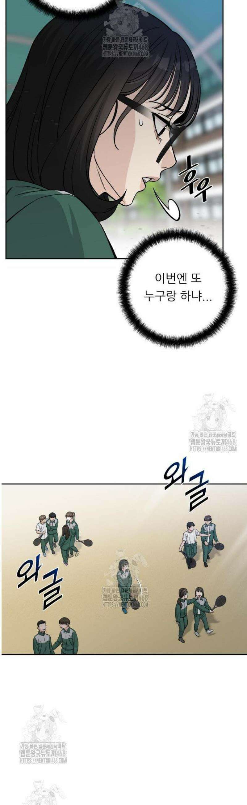 남4친 3화 31
