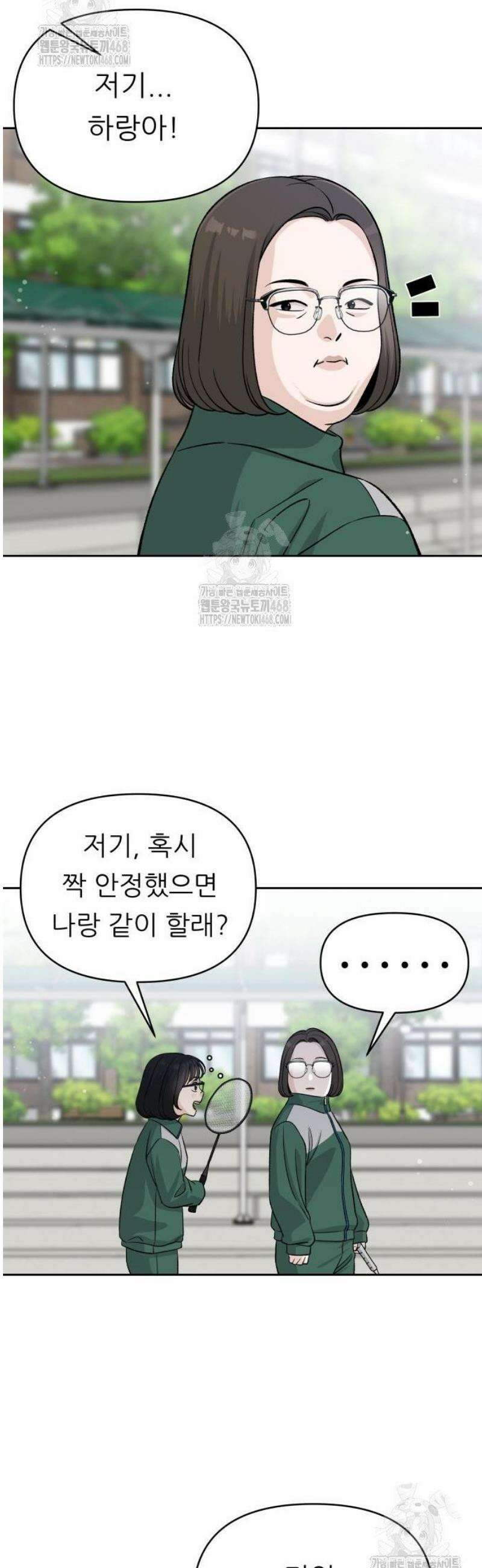 남4친 3화 32