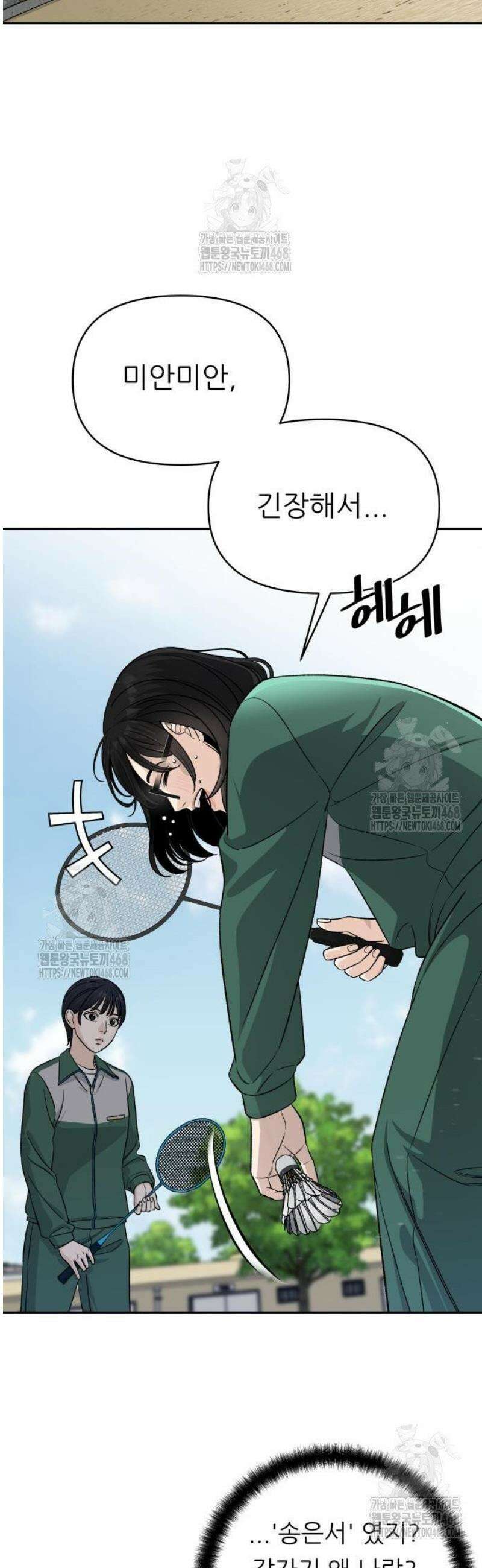 남4친 3화 35