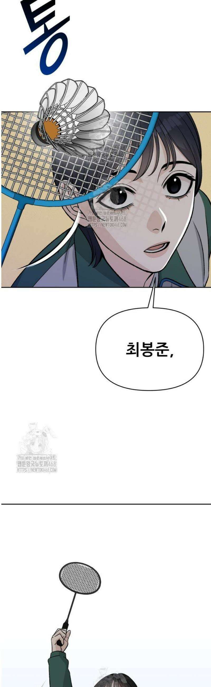 남4친 3화 39