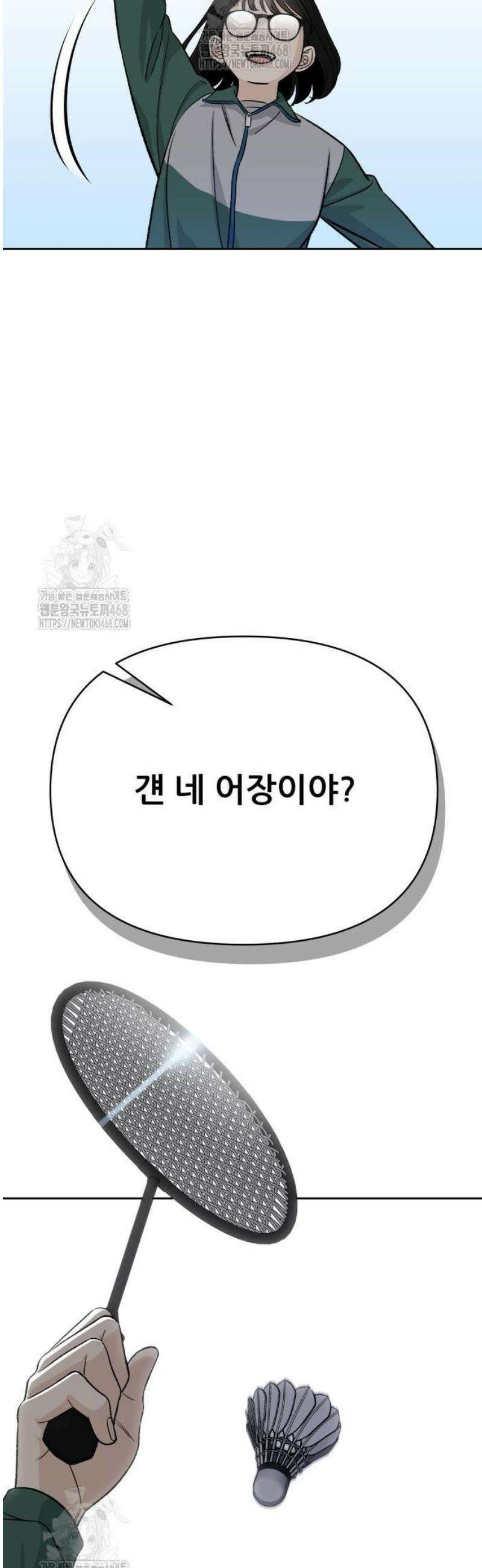 남4친 3화 40
