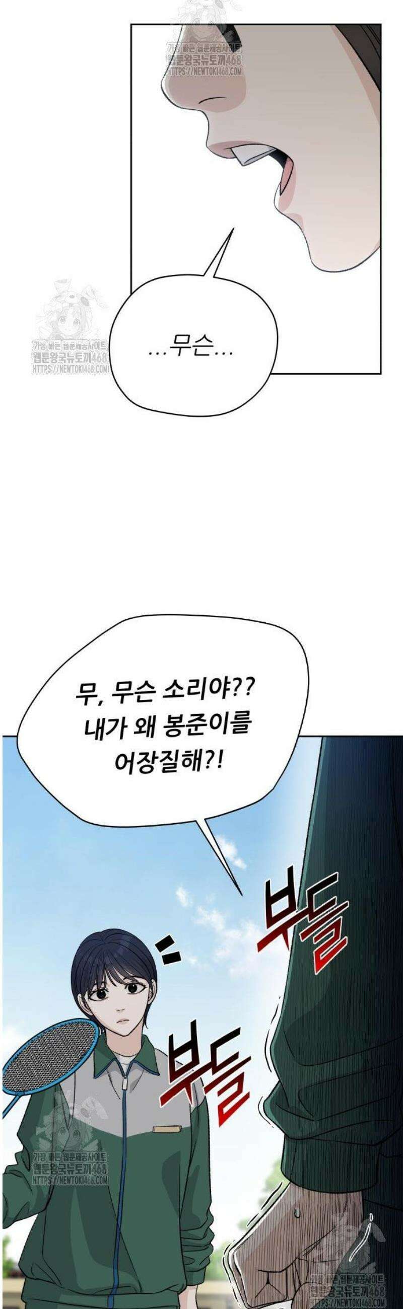 남4친 3화 43