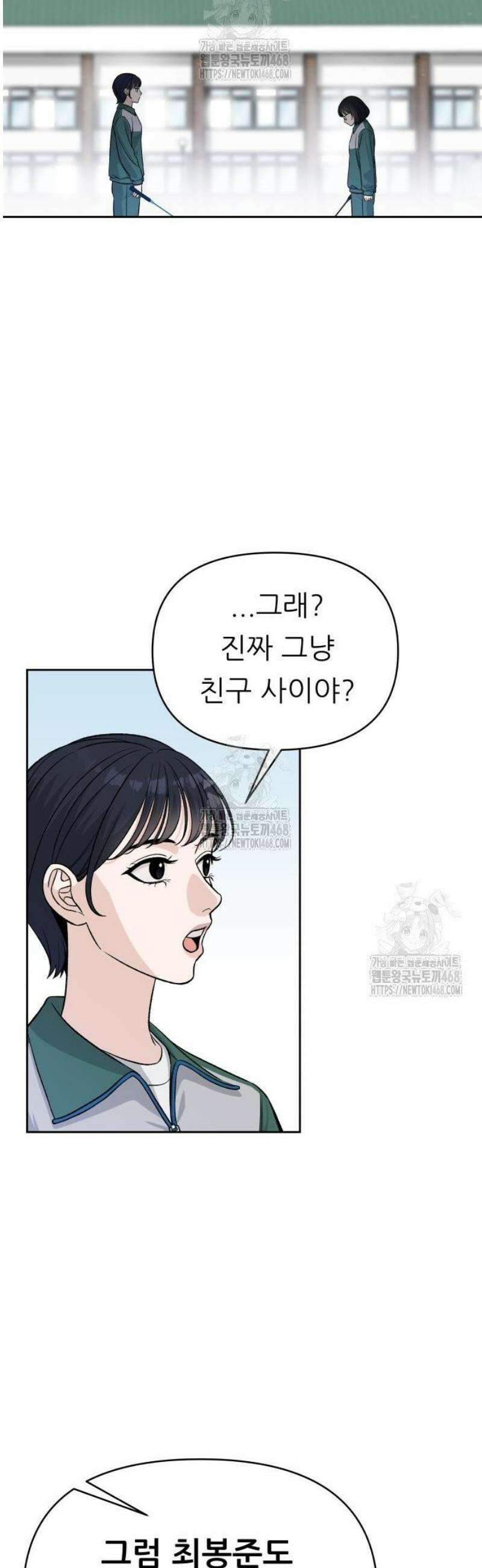남4친 3화 46