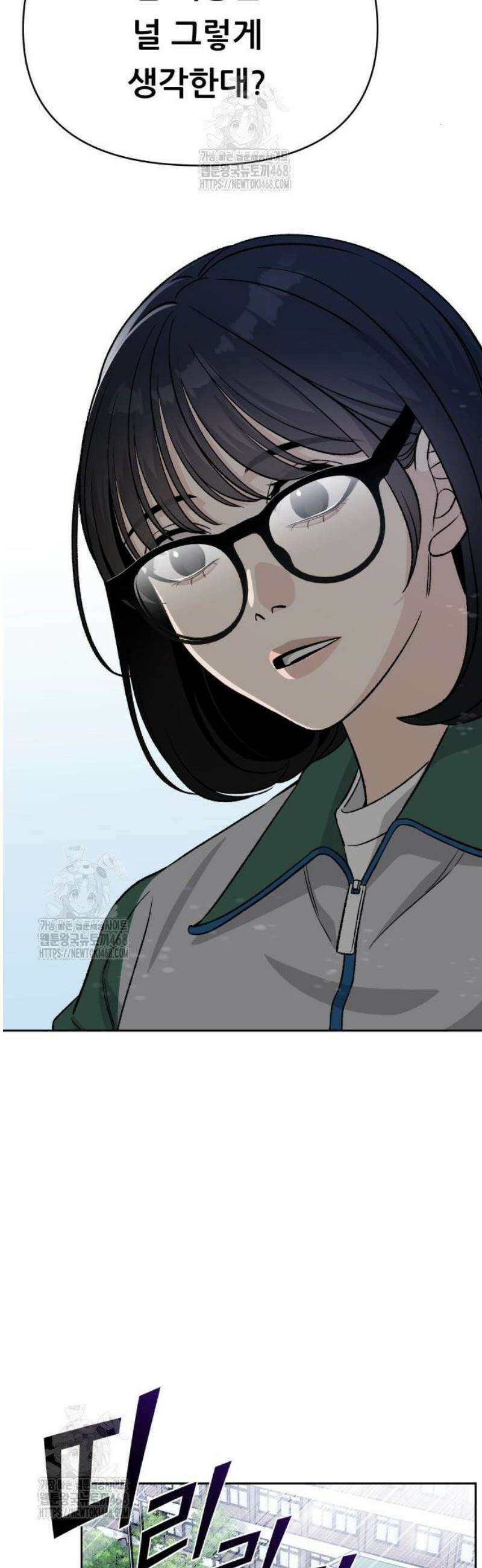 남4친 3화 47