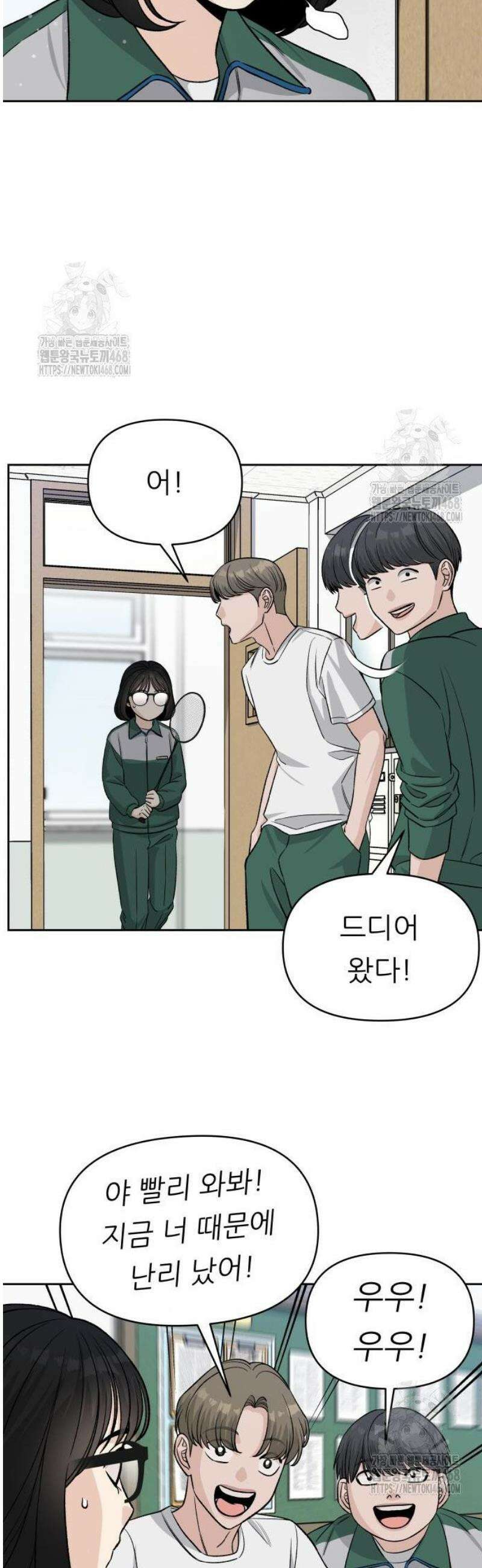 남4친 3화 49