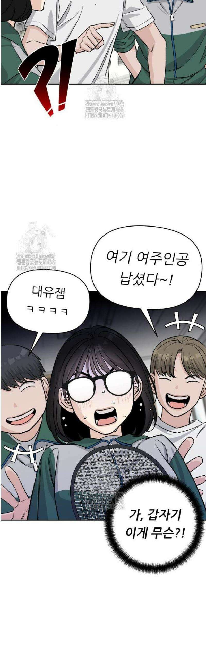 남4친 3화 50