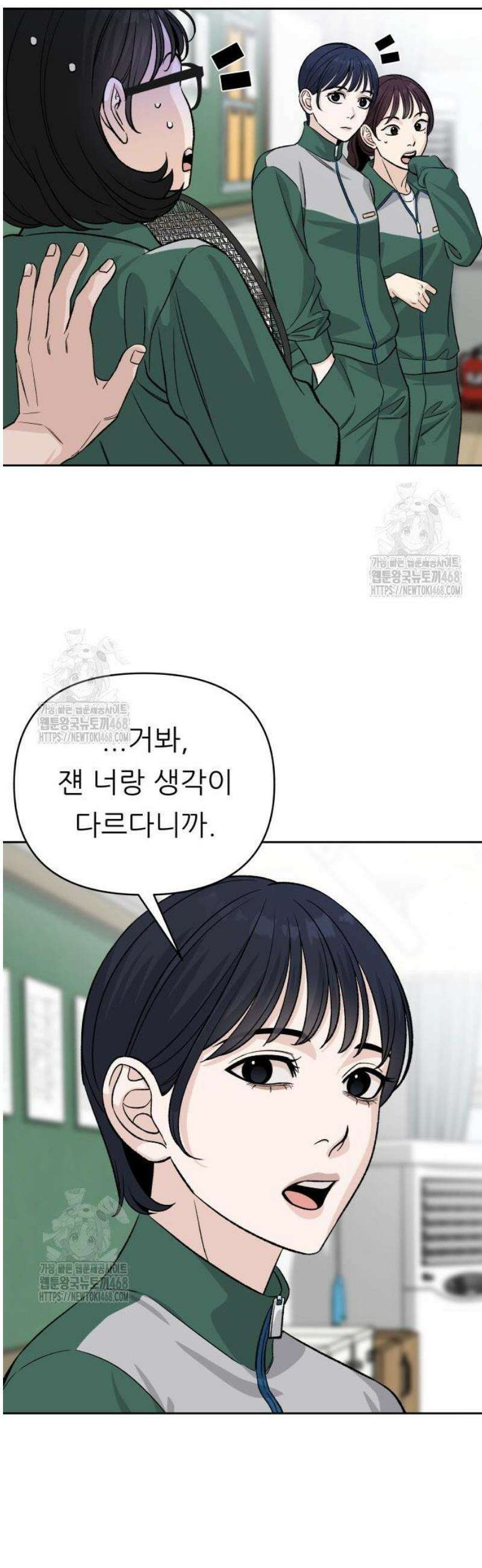 남4친 3화 51