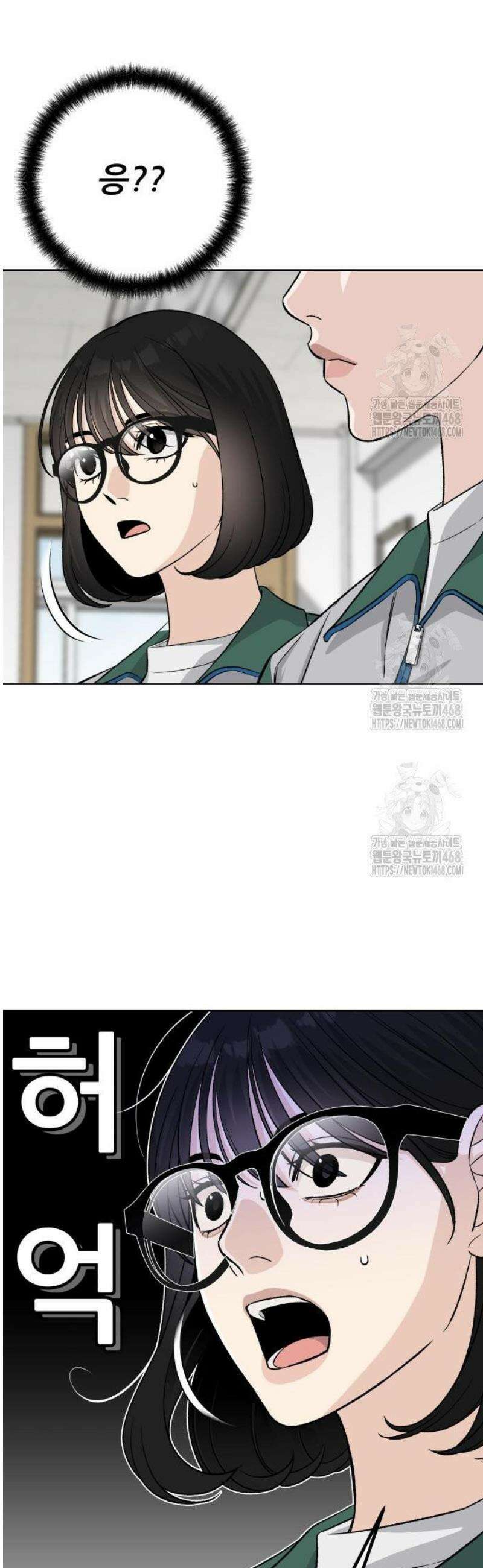 남4친 3화 52