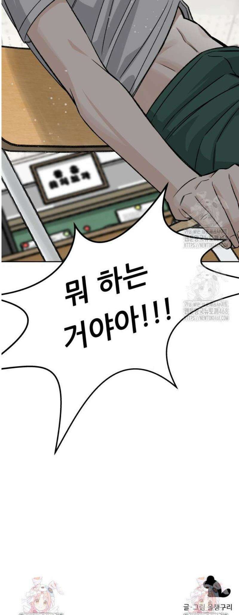남4친 3화 55