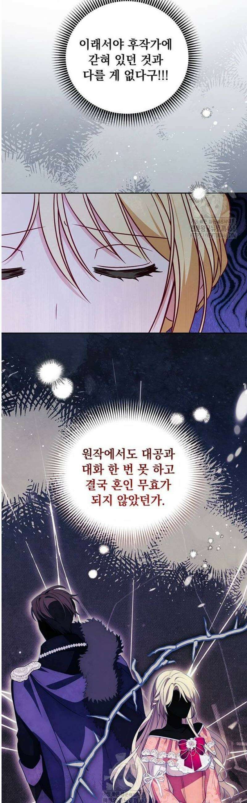 대공비가 체질입니다 6화 5