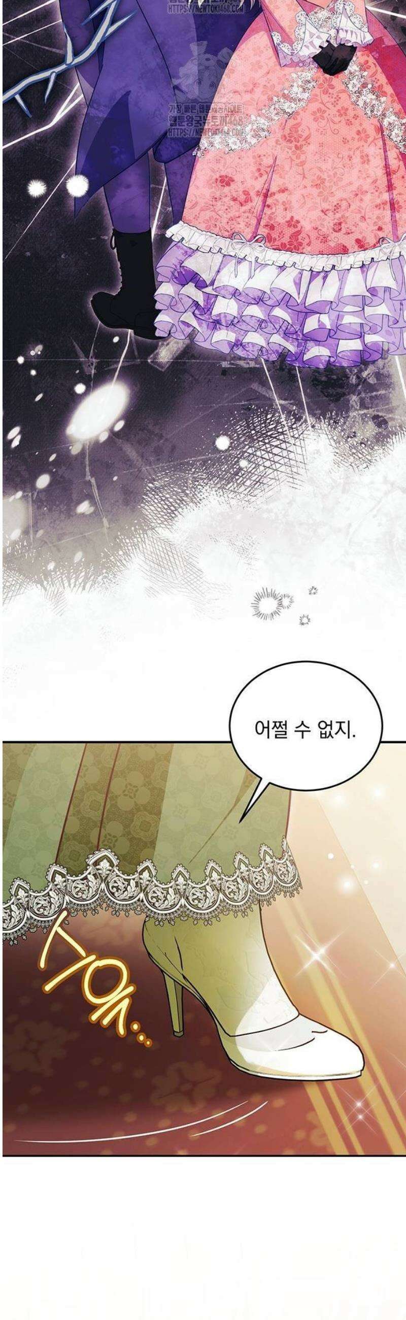 대공비가 체질입니다 6화 6