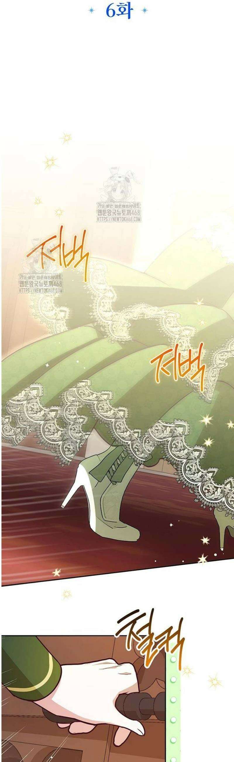 대공비가 체질입니다 6화 10
