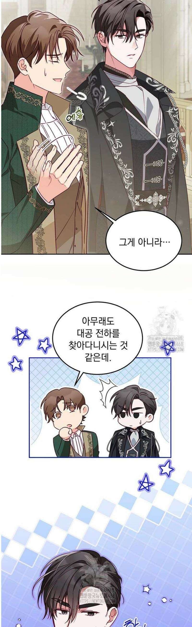대공비가 체질입니다 6화 24