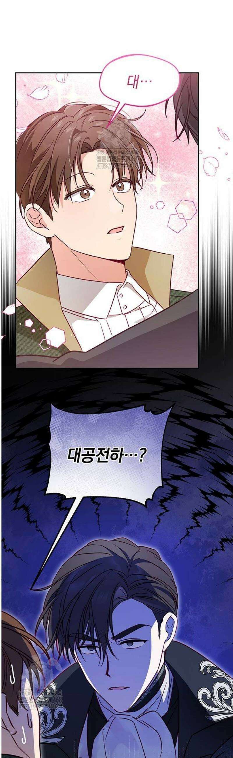 대공비가 체질입니다 6화 28