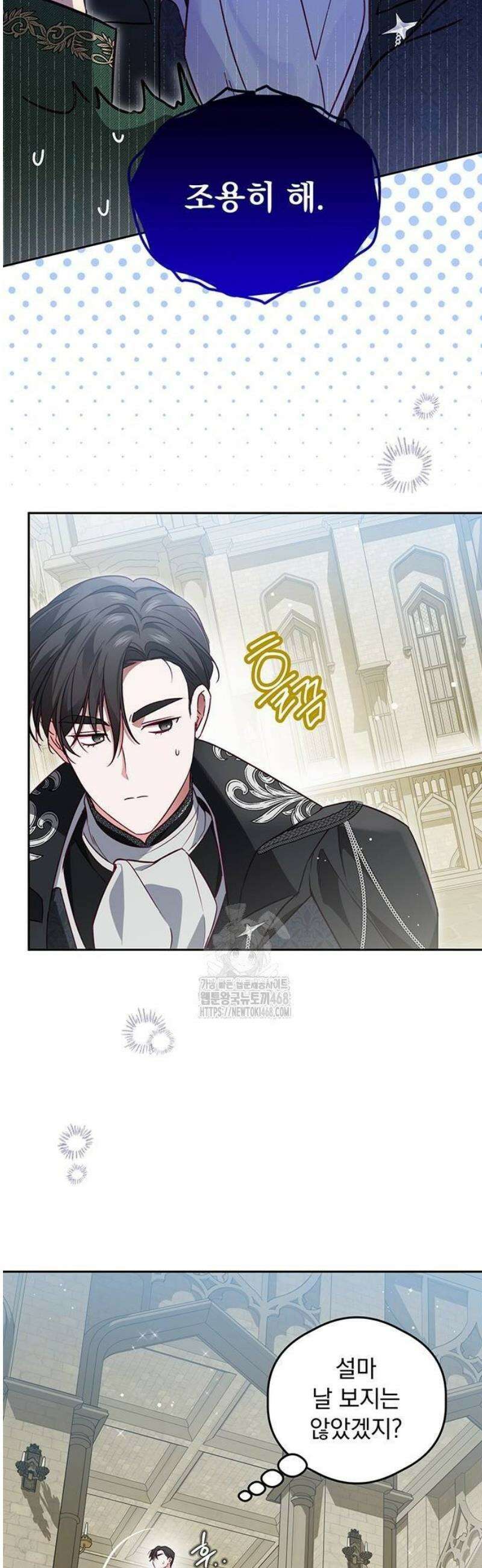 대공비가 체질입니다 6화 29