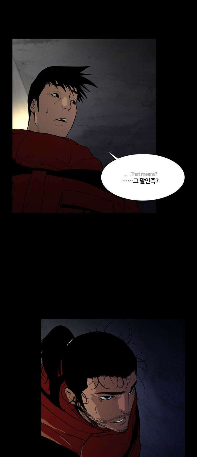 극야(네이버) 69화 2