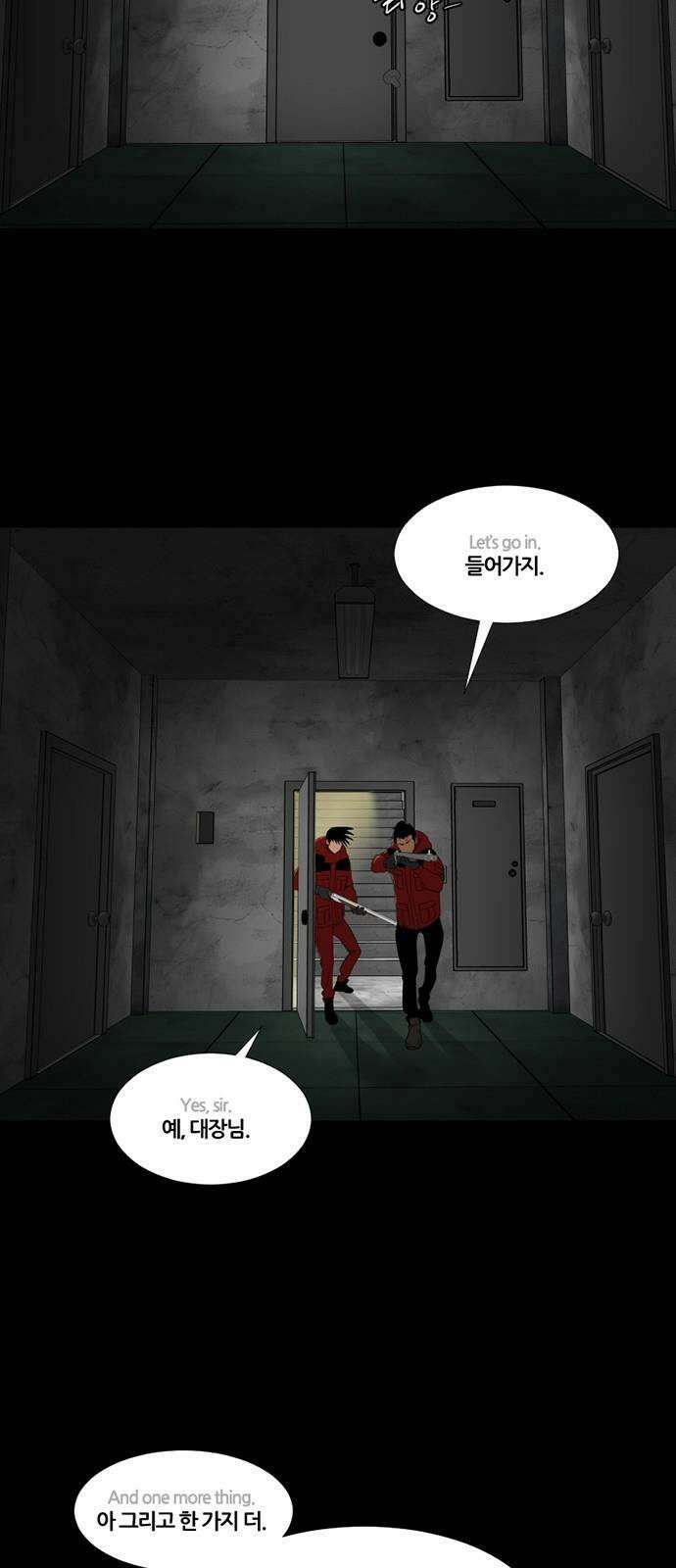 극야(네이버) 69화 6