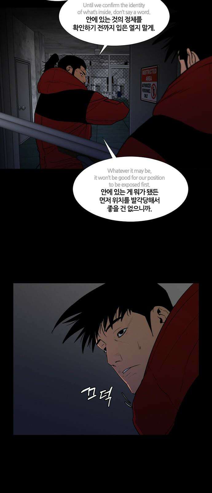극야(네이버) 69화 7