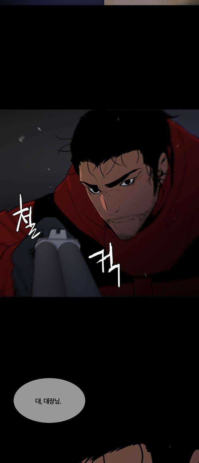 극야(네이버) 69화 13