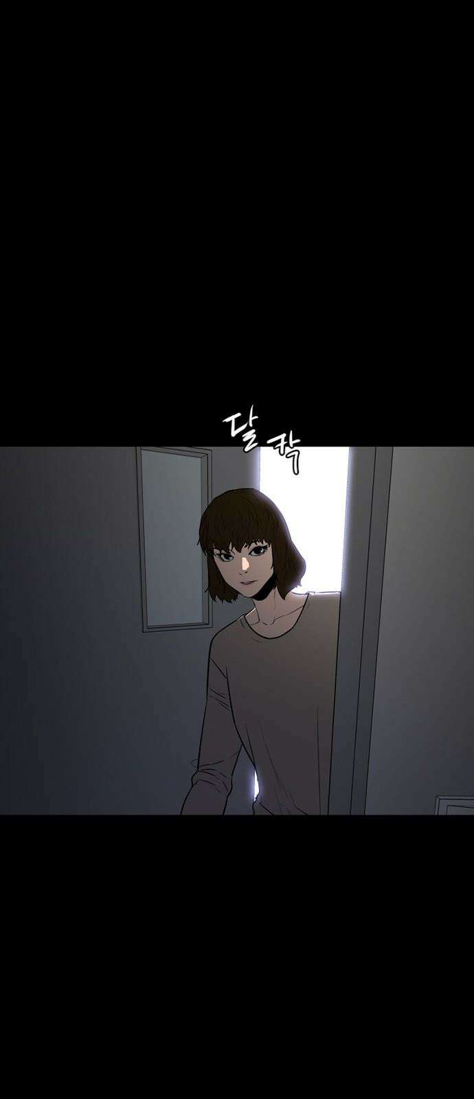 극야(네이버) 69화 18