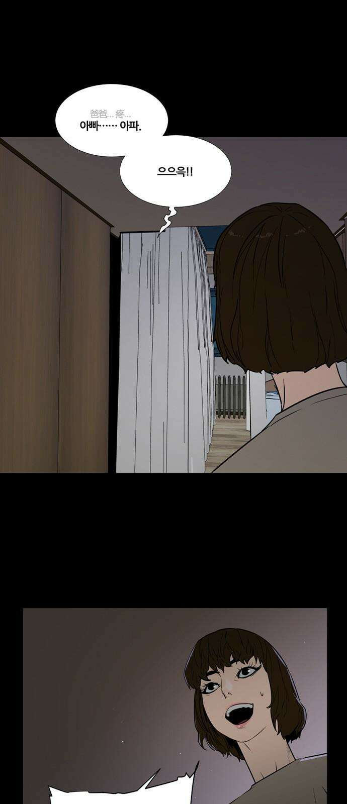 극야(네이버) 69화 19