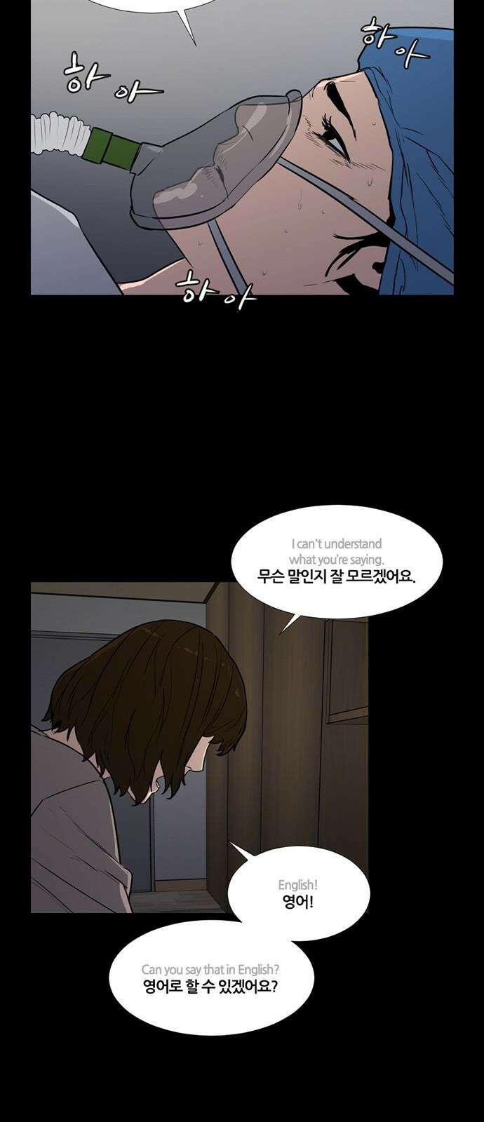 극야(네이버) 69화 22