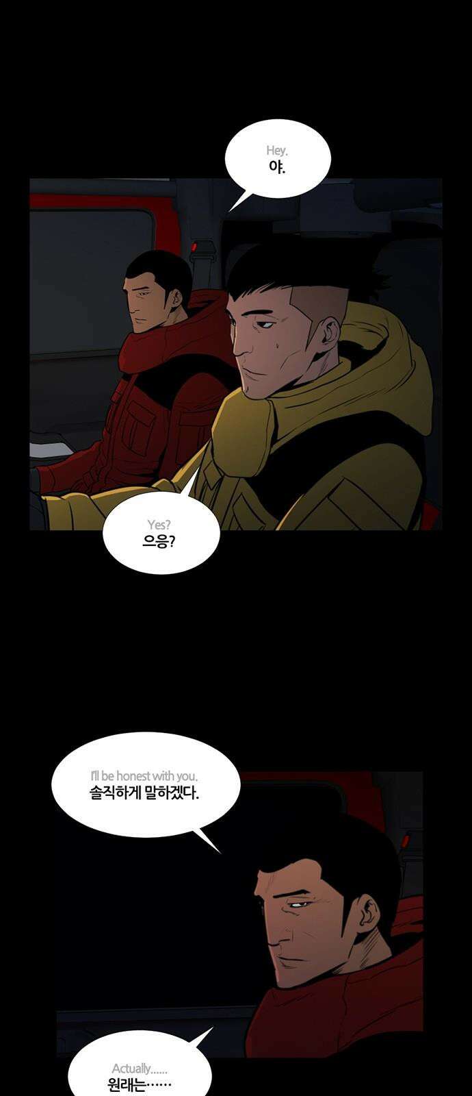 극야(네이버) 69화 27