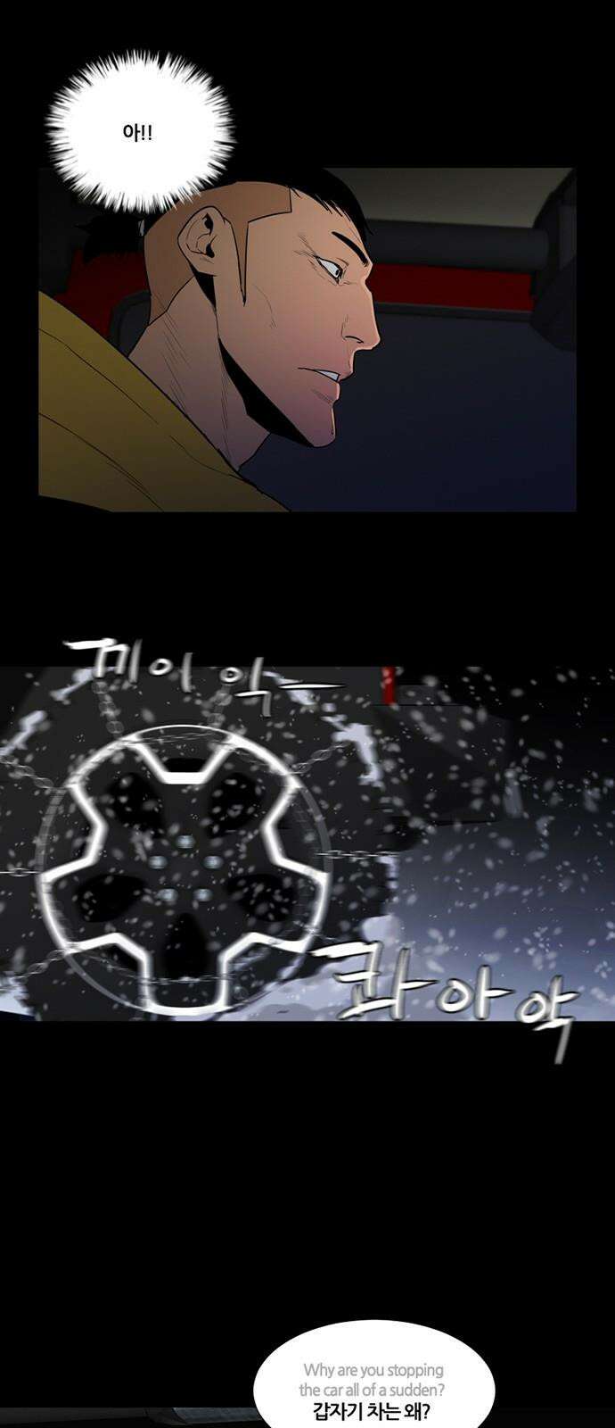 극야(네이버) 69화 33