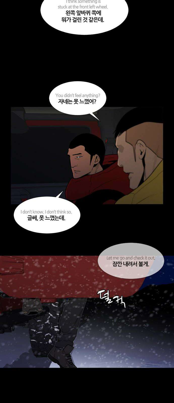 극야(네이버) 69화 35