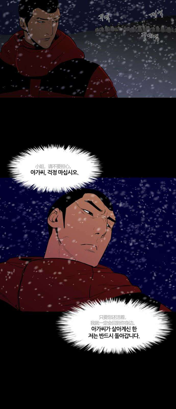 극야(네이버) 69화 44