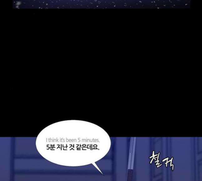 극야(네이버) 76화 2