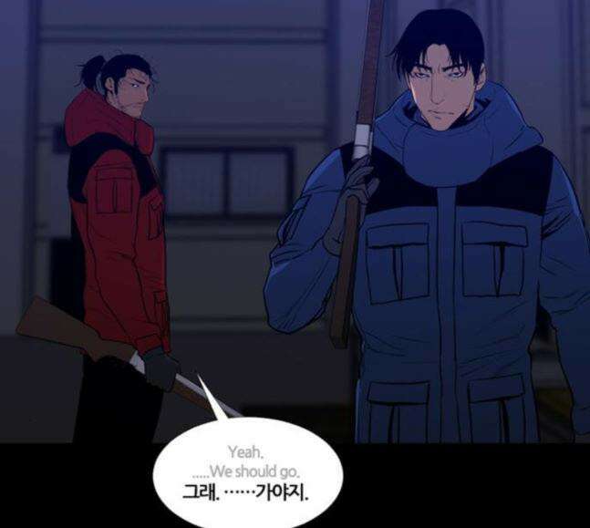 극야(네이버) 76화 3