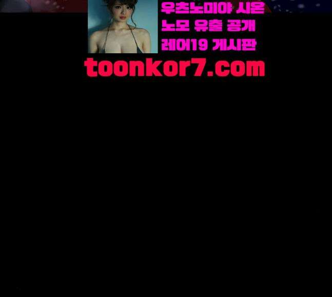 극야(네이버) 76화 7