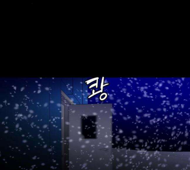 극야(네이버) 76화 8