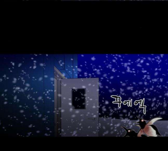 극야(네이버) 76화 9