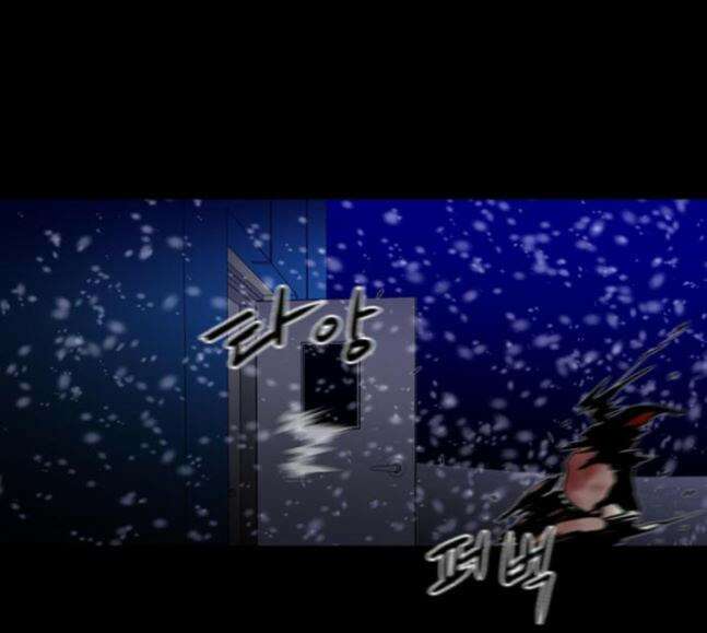 극야(네이버) 76화 10