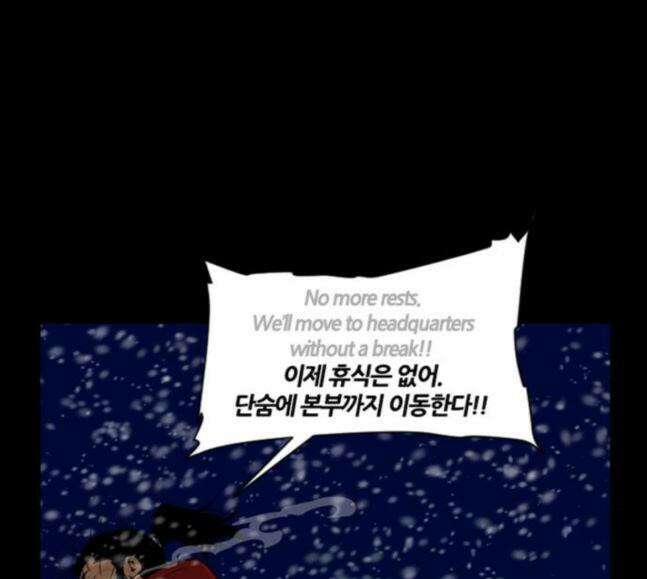 극야(네이버) 76화 11