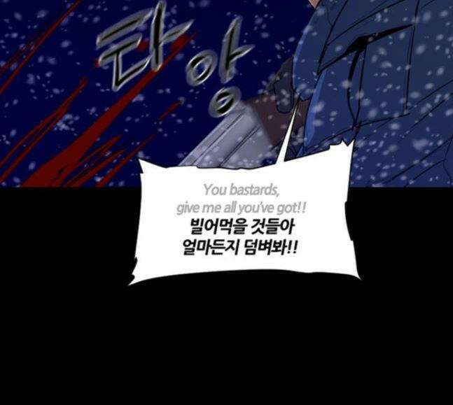 극야(네이버) 76화 15