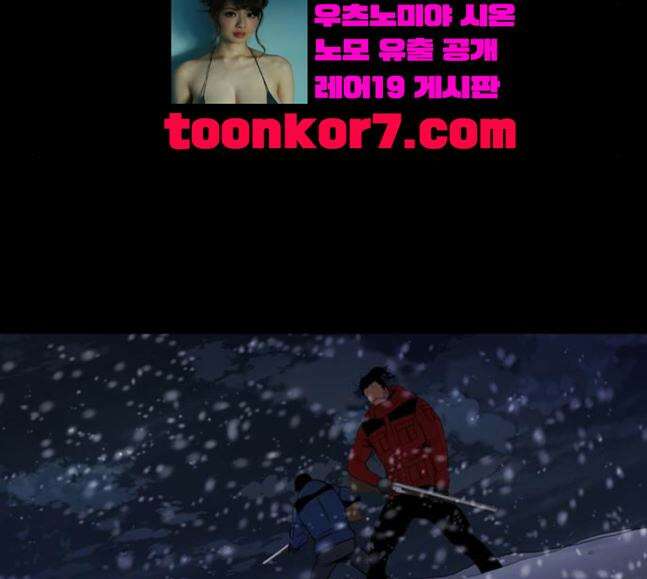 극야(네이버) 76화 16