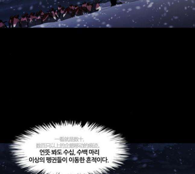 극야(네이버) 76화 17