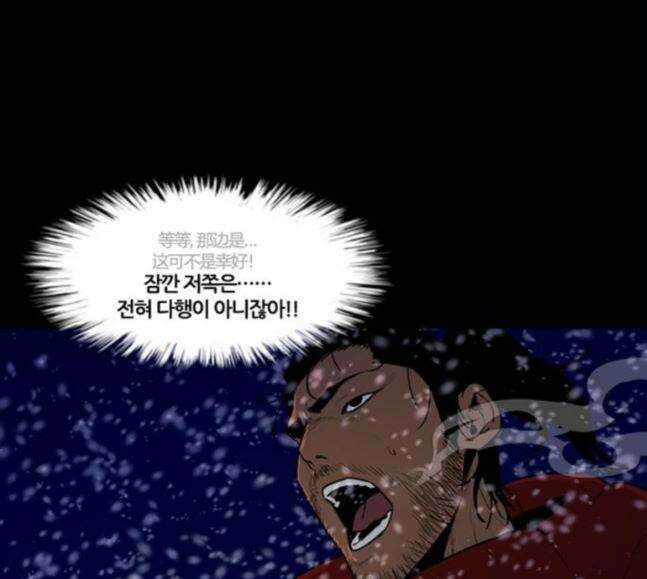 극야(네이버) 76화 20