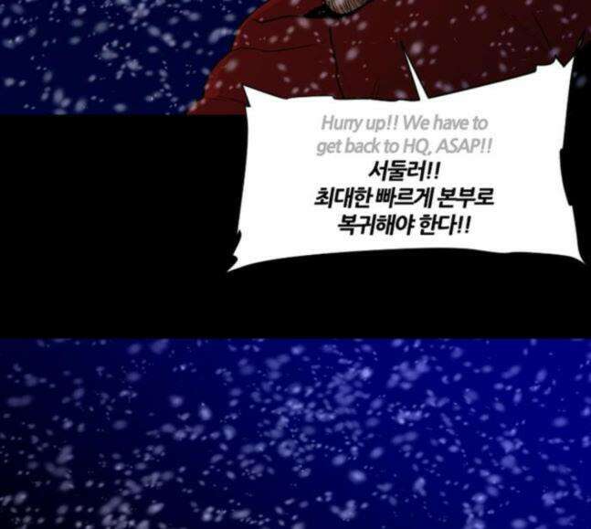 극야(네이버) 76화 21