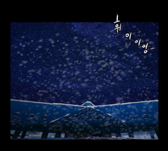 극야(네이버) 76화 24