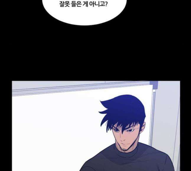 극야(네이버) 76화 28