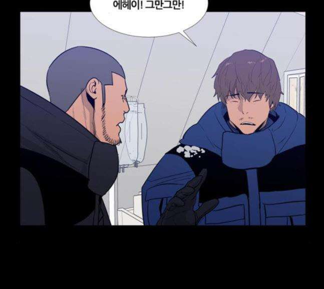 극야(네이버) 76화 36