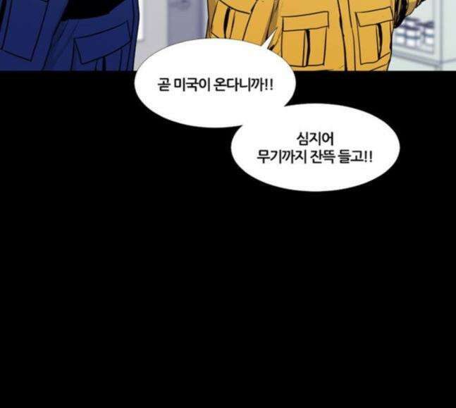 극야(네이버) 76화 38