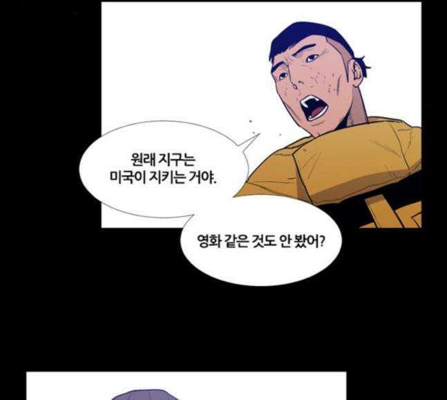 극야(네이버) 76화 39