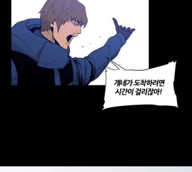극야(네이버) 76화 40