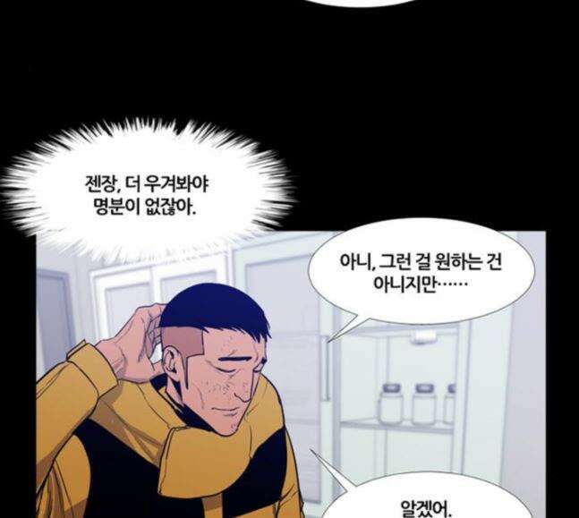 극야(네이버) 76화 42