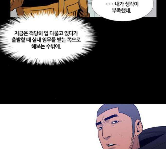 극야(네이버) 76화 43